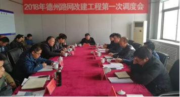 三公司、機械公司嚴格落實(shí)路網(wǎng)改建調度會(huì )會(huì )議精神