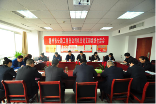 機關(guān)黨支部召開(kāi)組織生活會(huì )